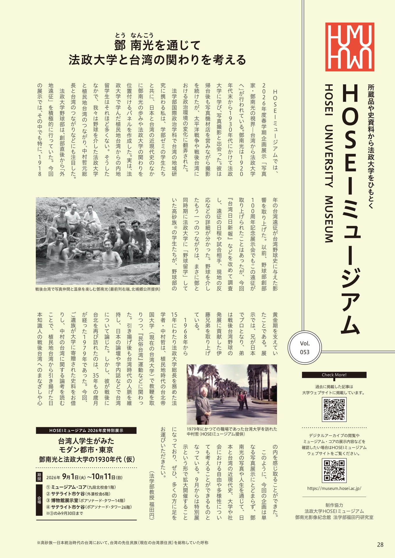 Page 28（28ページ目）