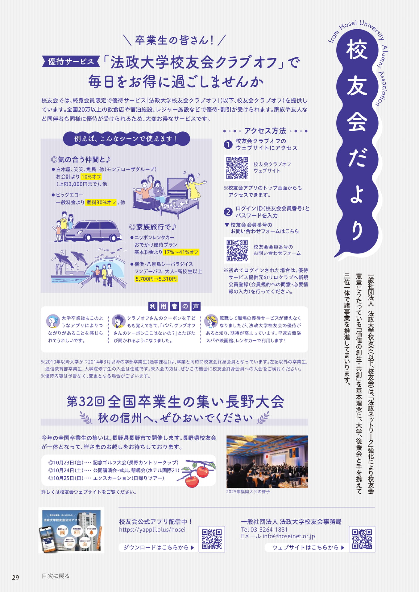 Page 29（29ページ目）