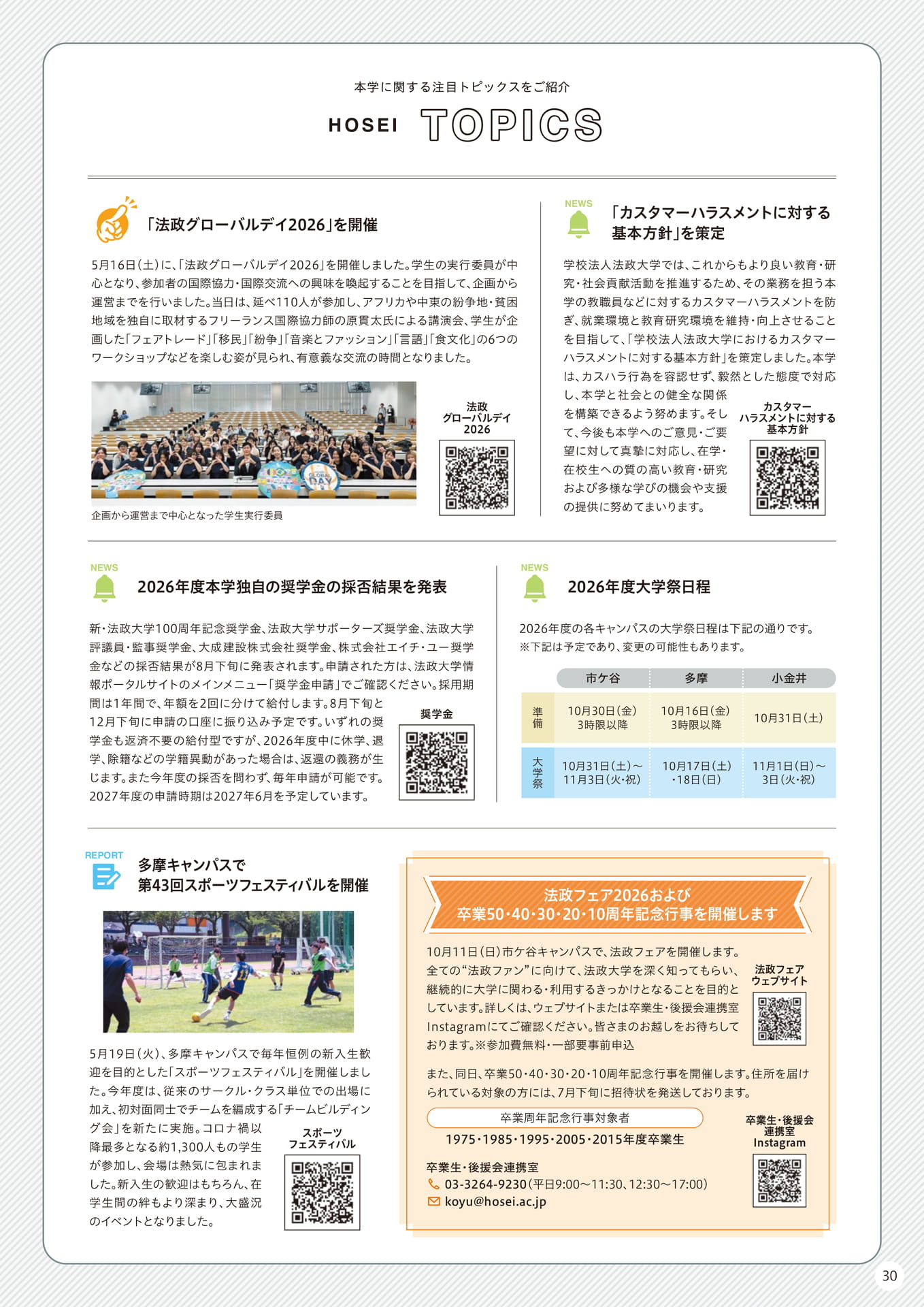 Page 30（30ページ目）