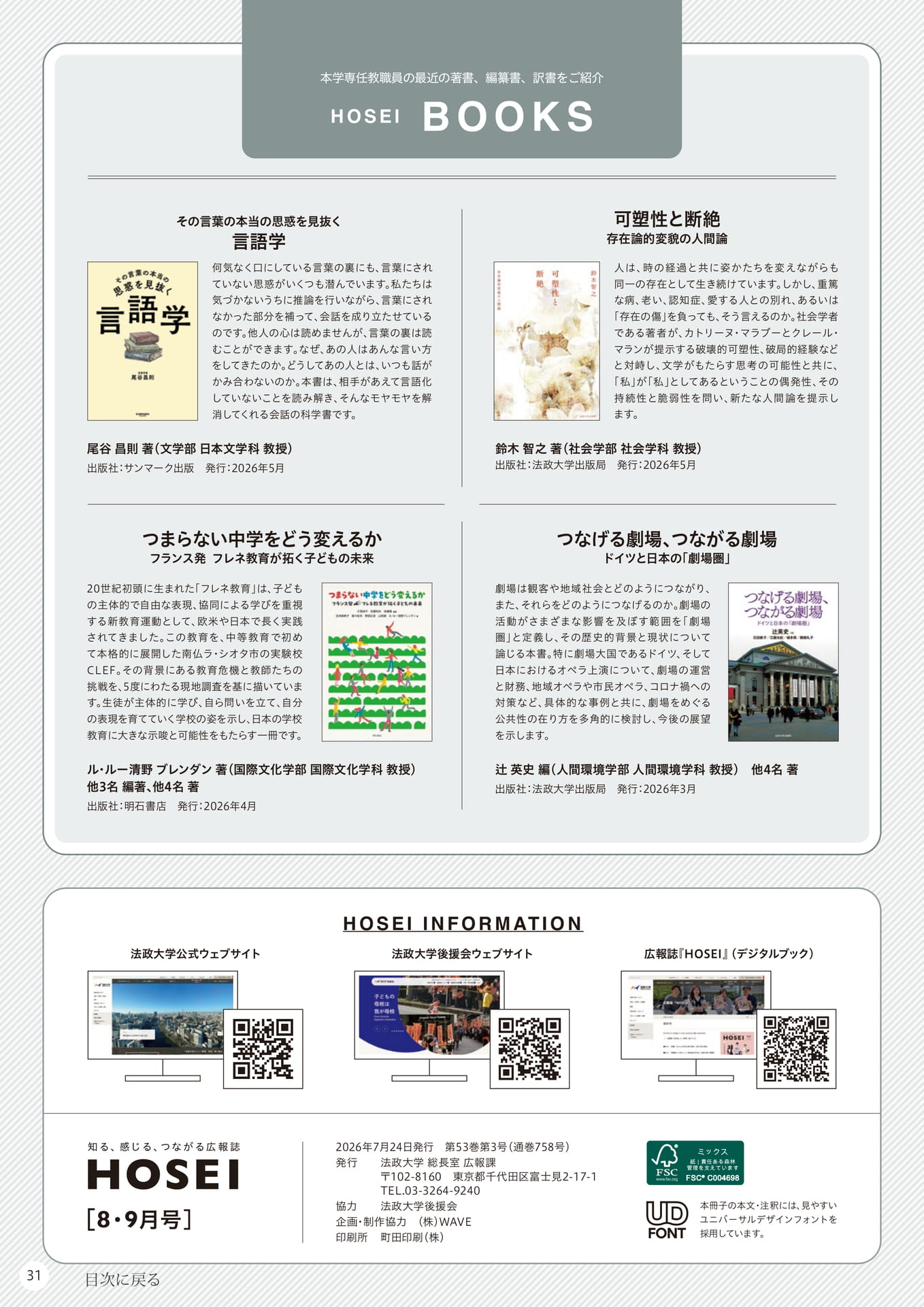 Page 31（31ページ目）