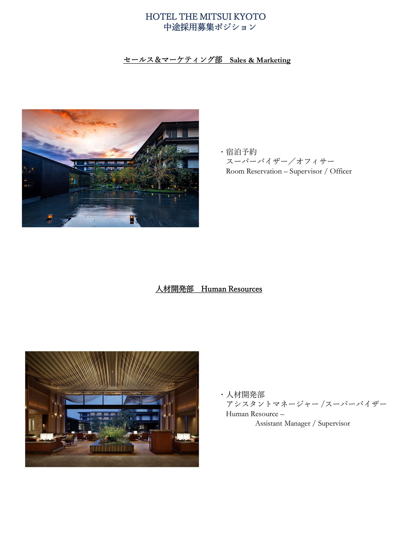 セールス&マーケティング部・人材開発部(3ページ目)