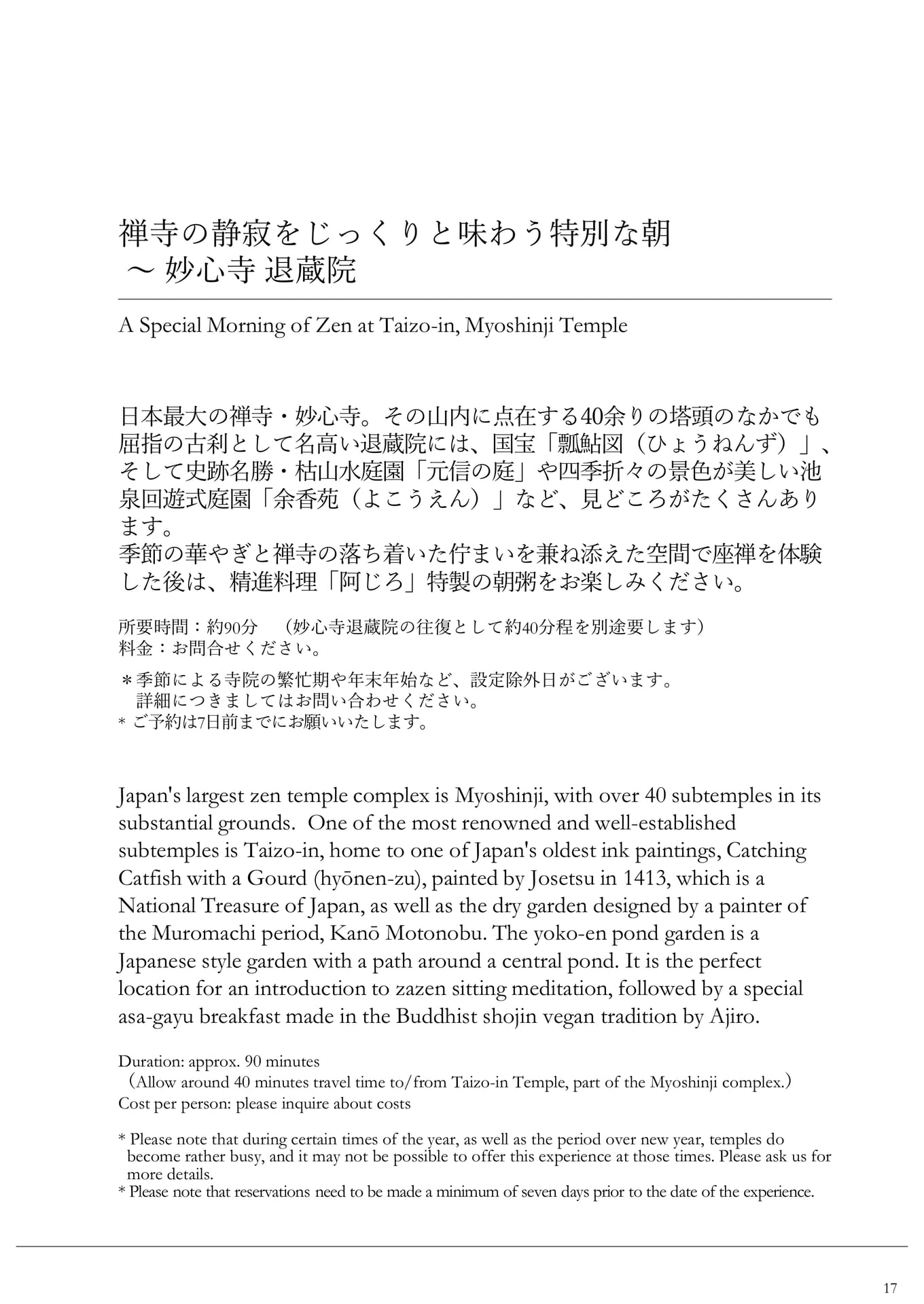 Page 17(17ページ目)