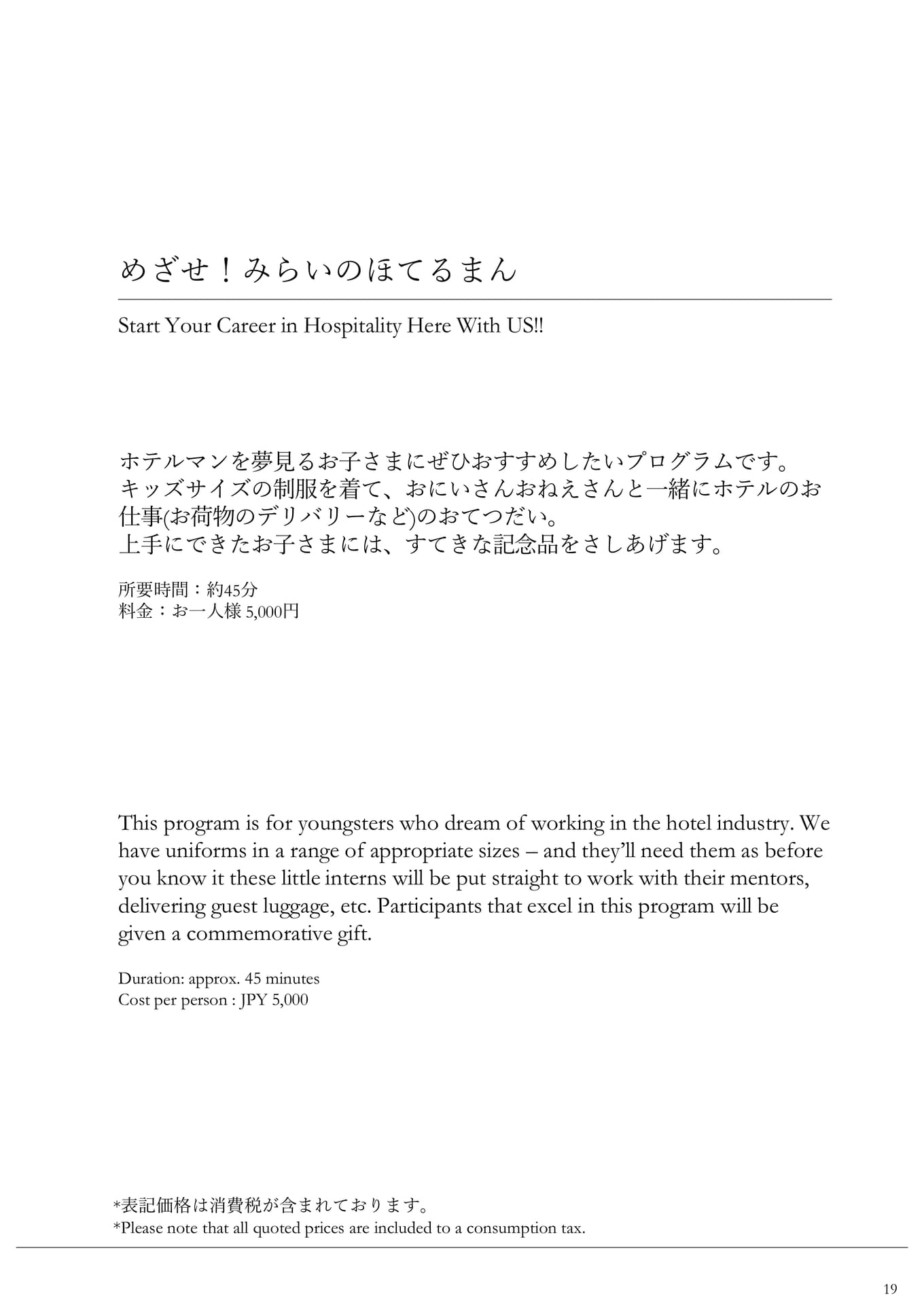 Page 19(19ページ目)
