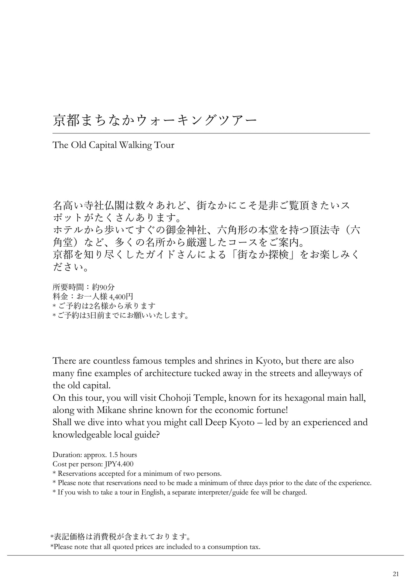 Page 21(21ページ目)