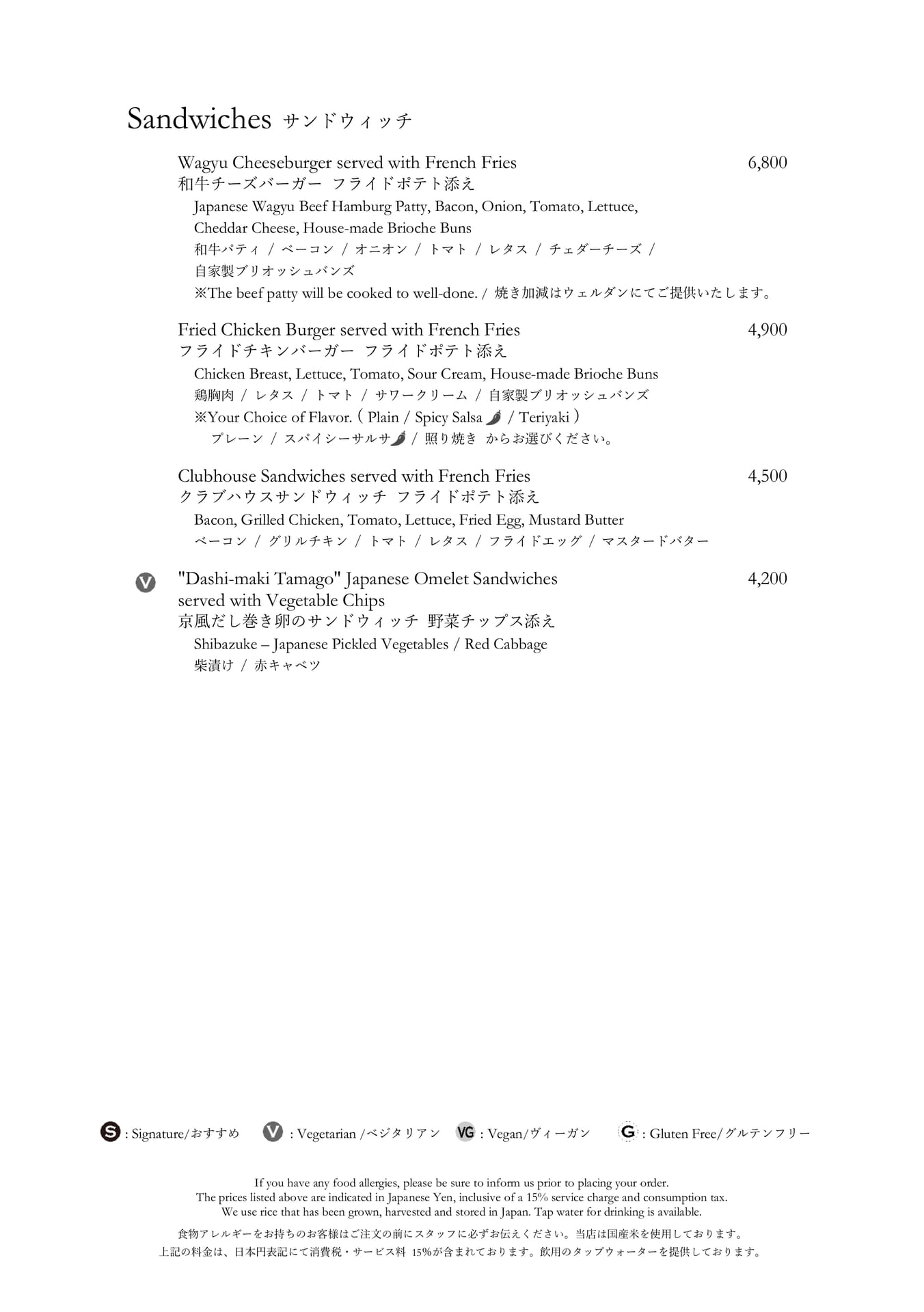 サンドウィッチ(10ページ目)