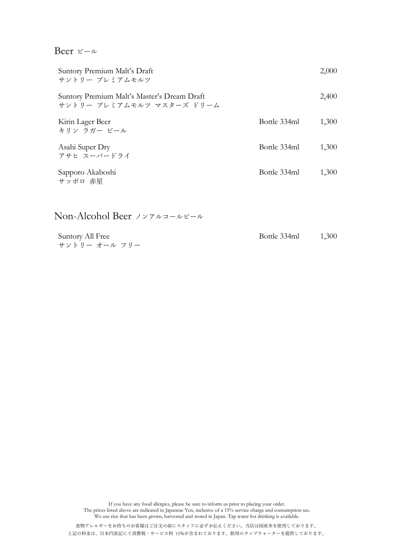 ビール(15ページ目)