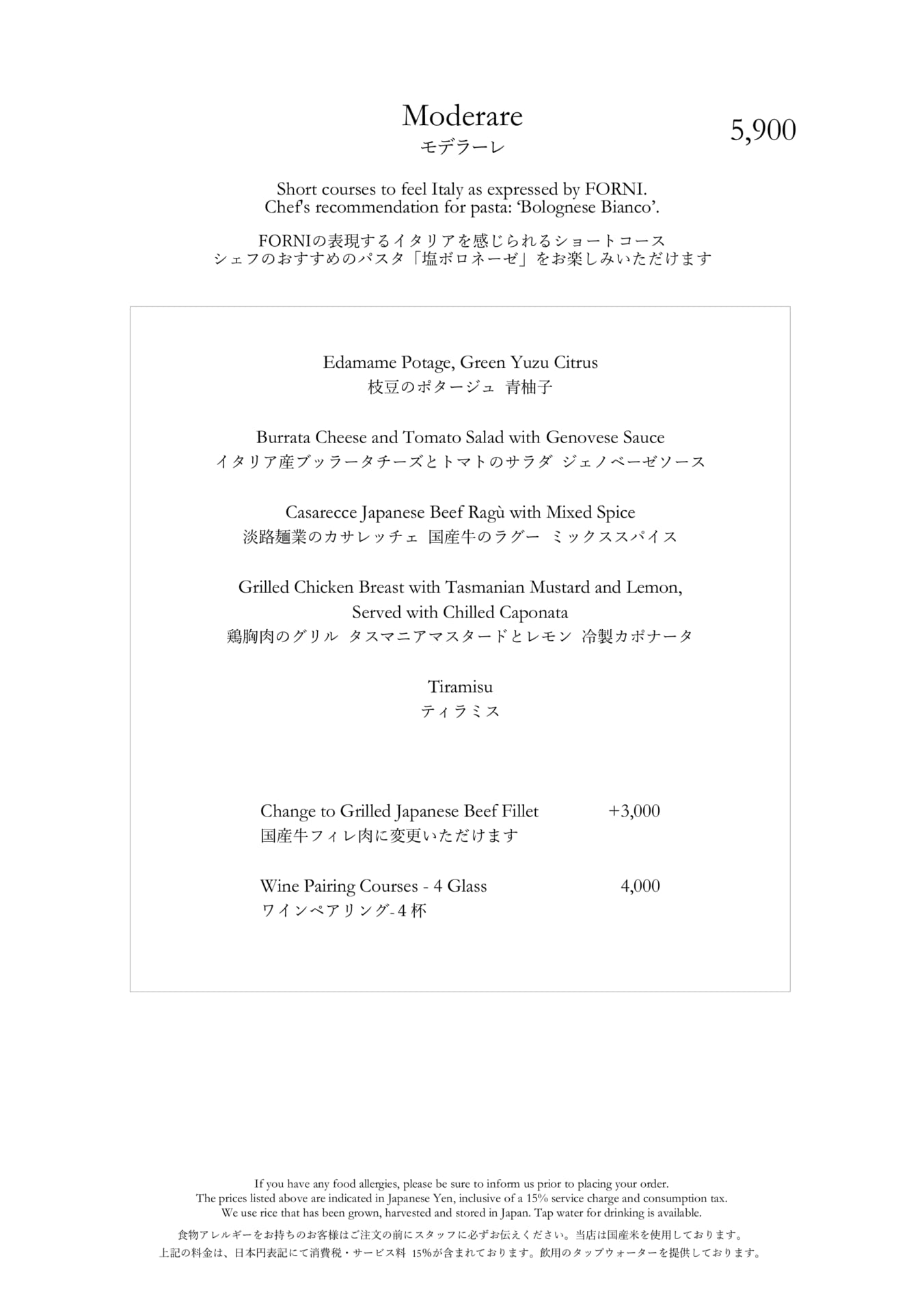 モデラーレ（2ページ目）