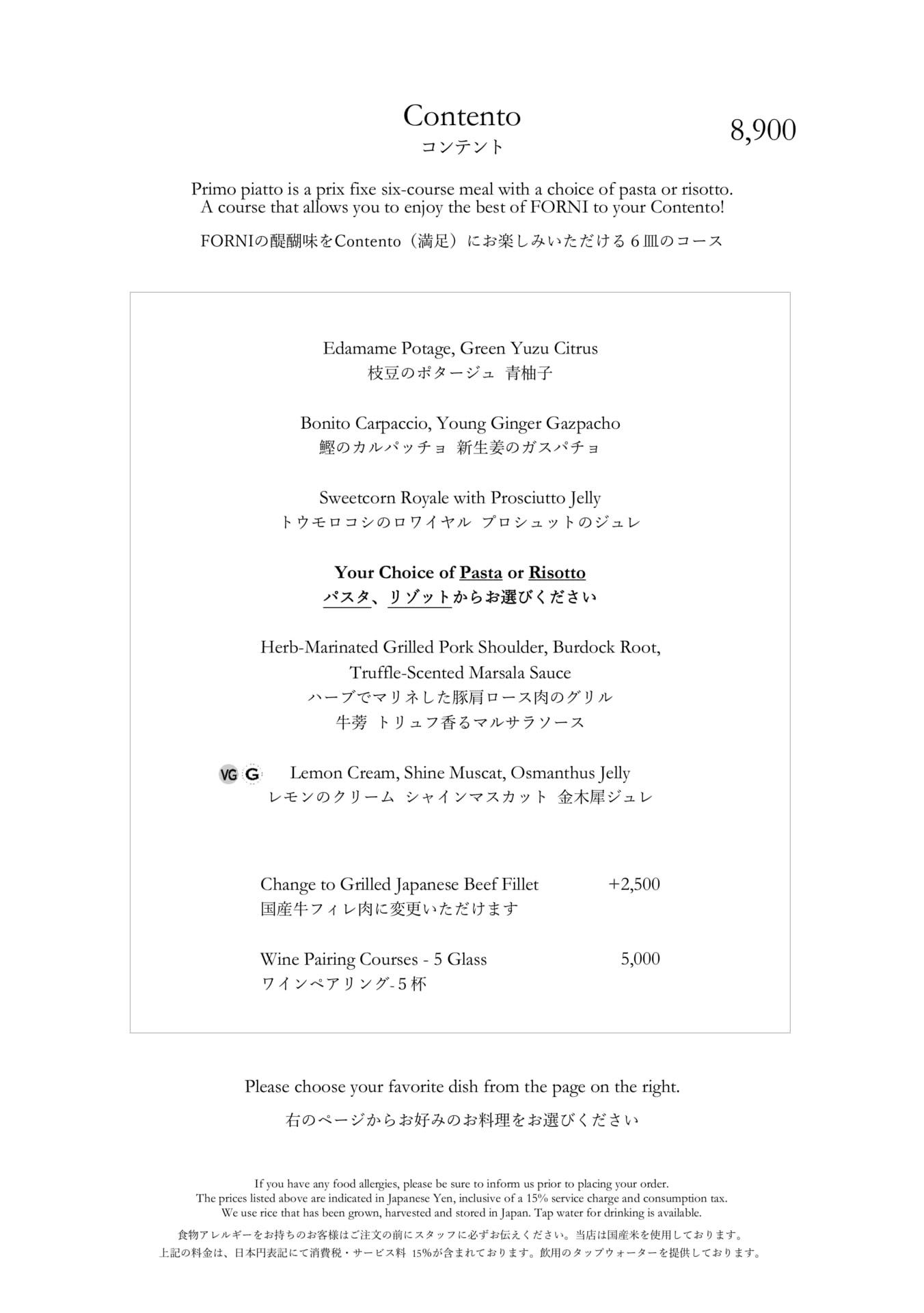 コンテント（6ページ目）