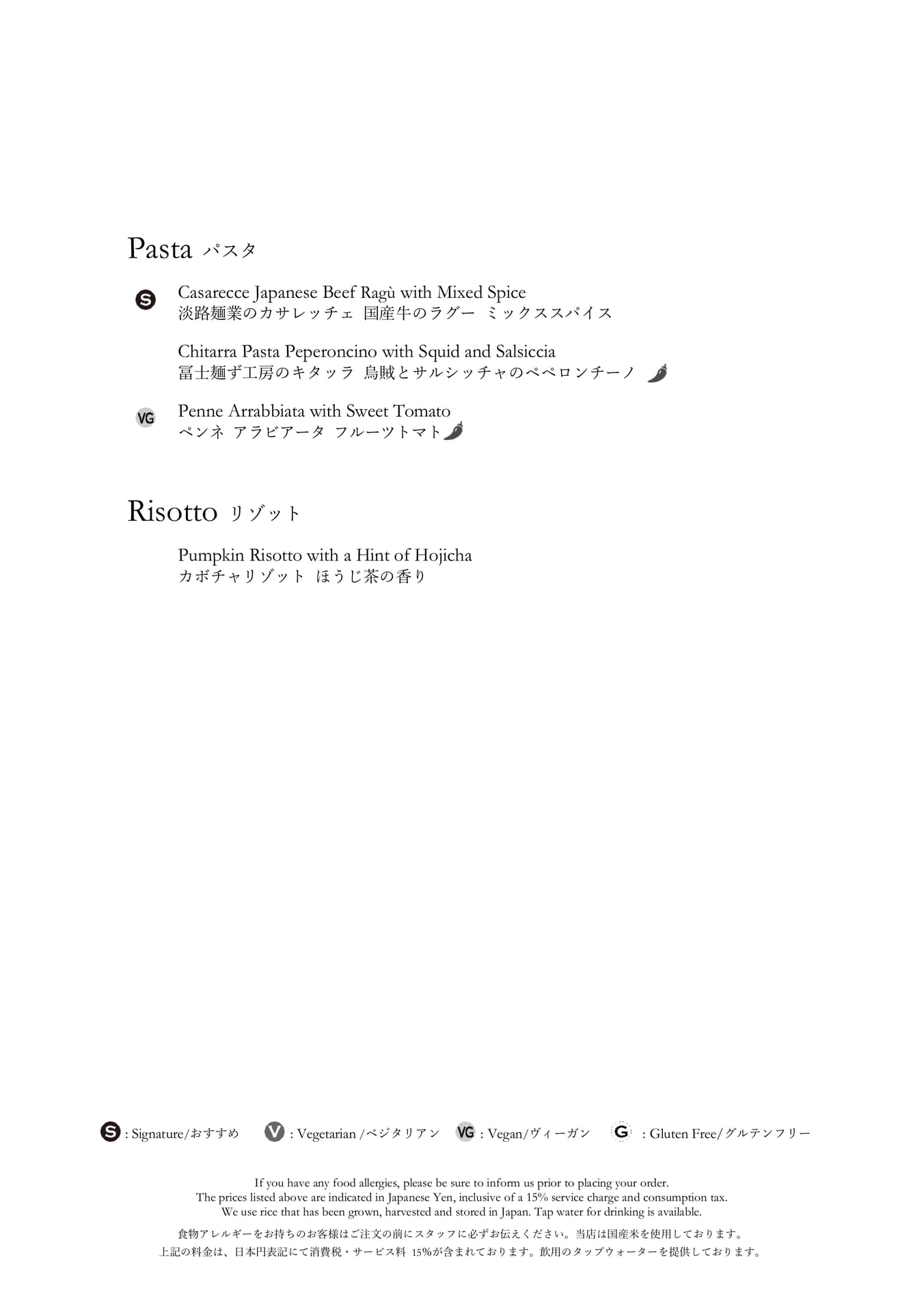 パスタ（7ページ目）