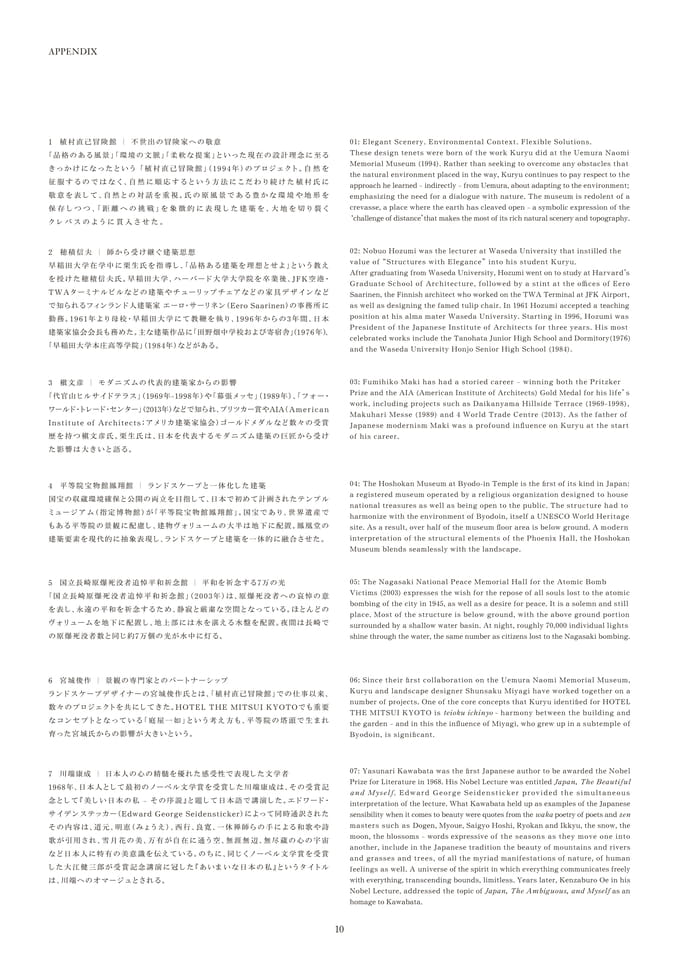 Page 11（11ページ目）