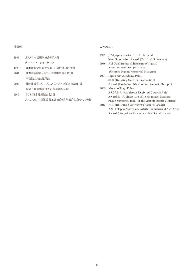 Page 13（13ページ目）