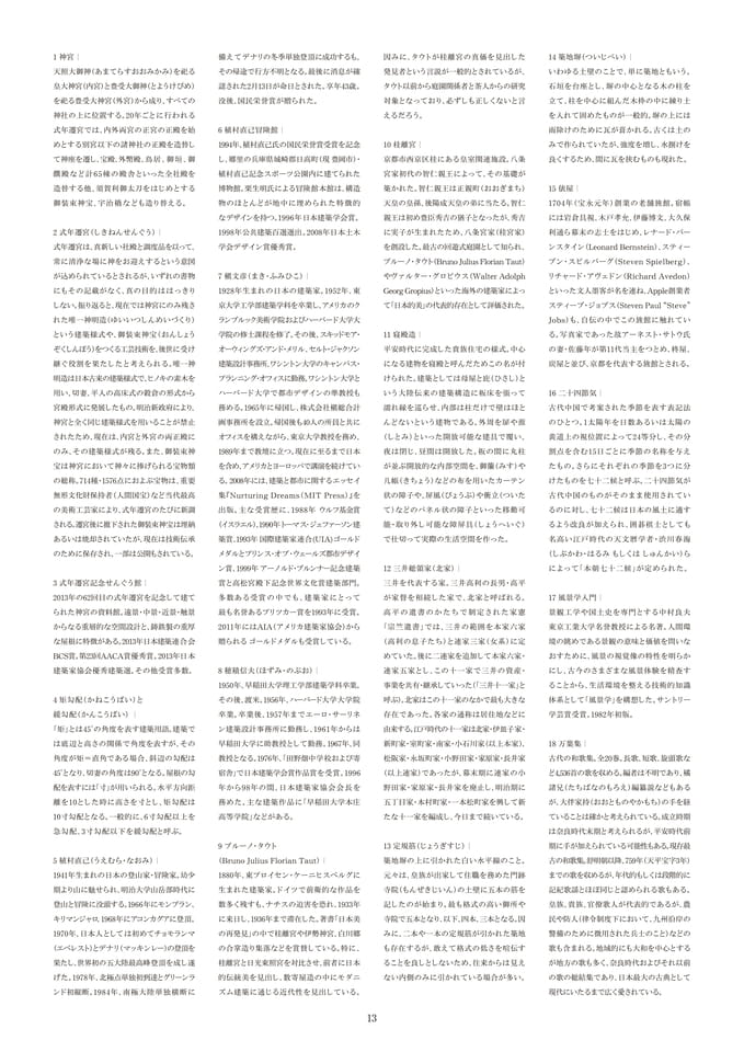 Page 14（14ページ目）