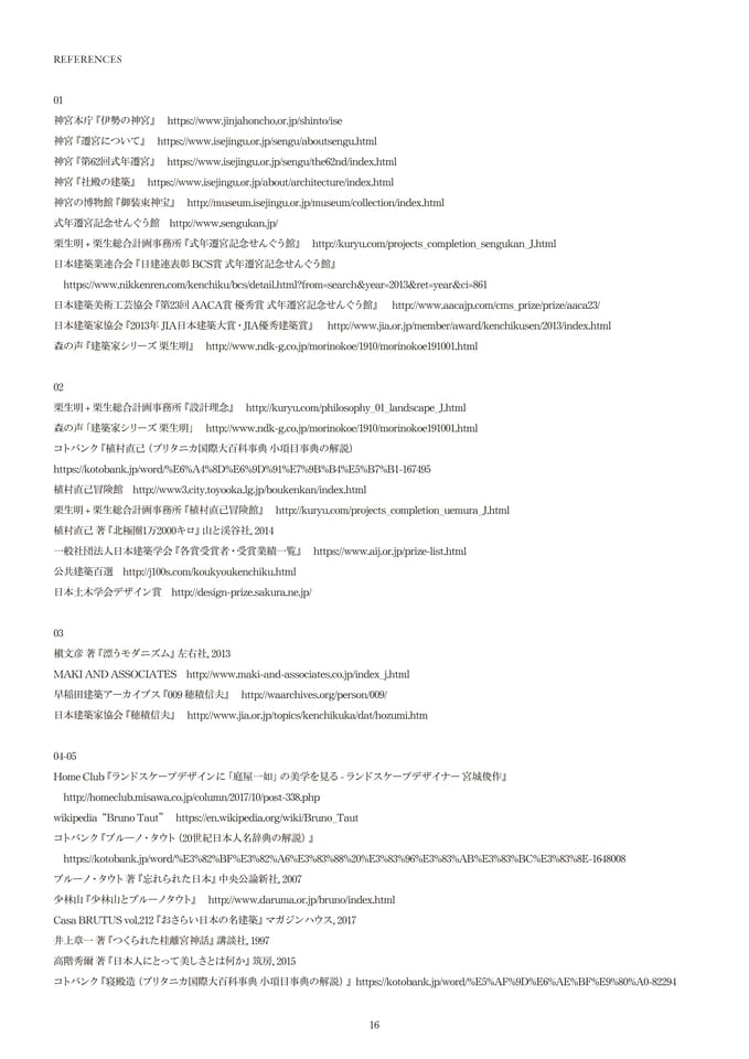 Page 17（17ページ目）