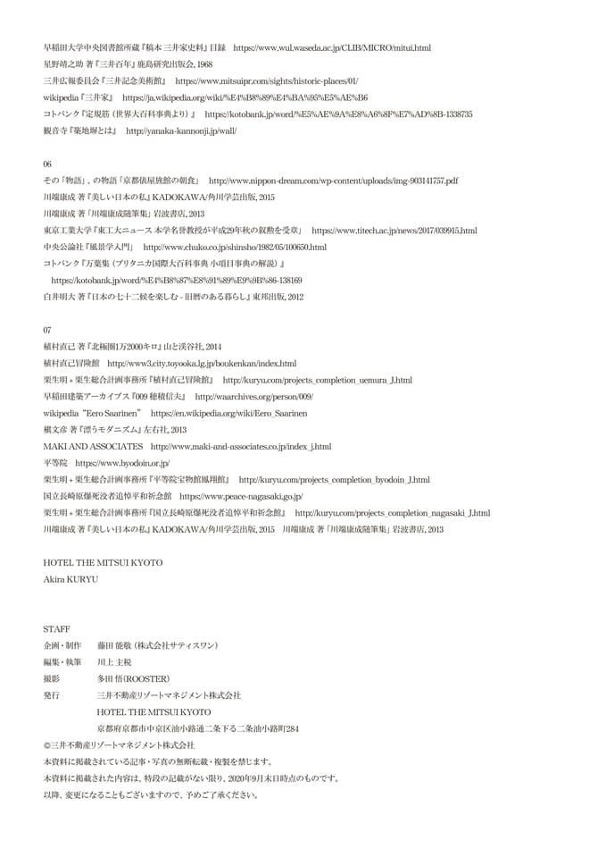 Page 18（18ページ目）