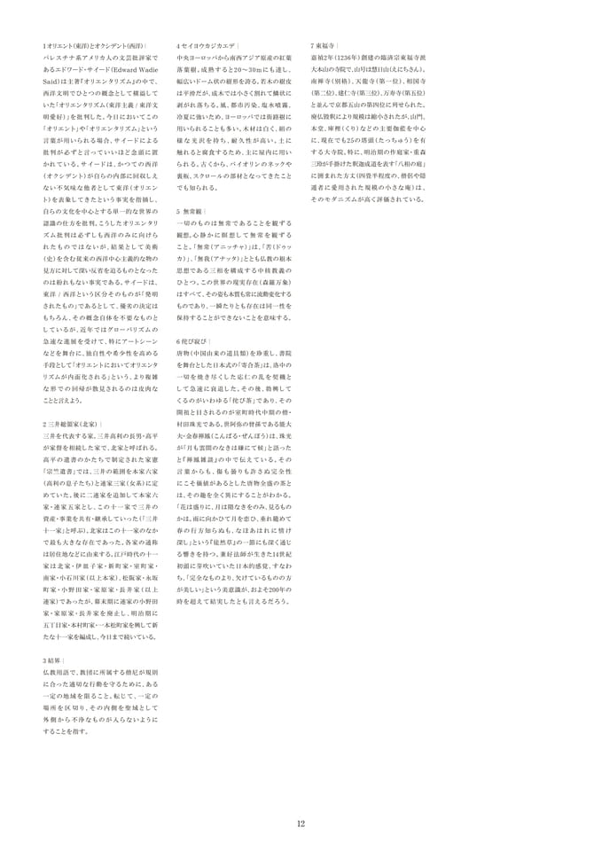 Page 13（13ページ目）