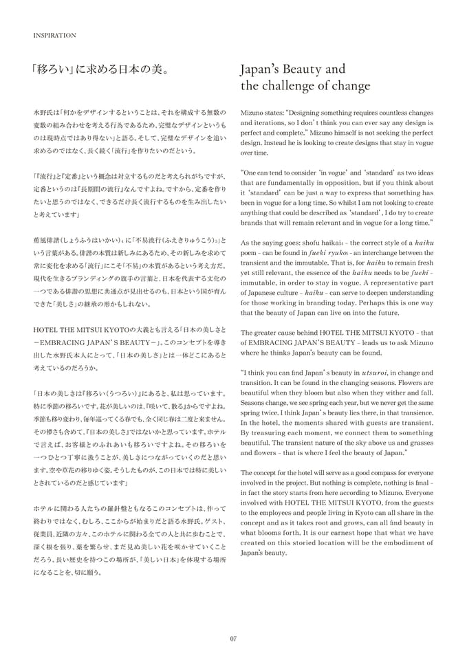 Page 08（8ページ目）