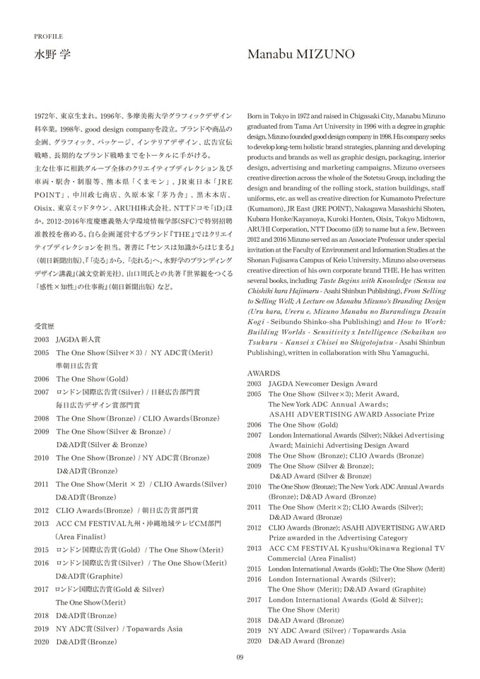 Page 09（9ページ目）