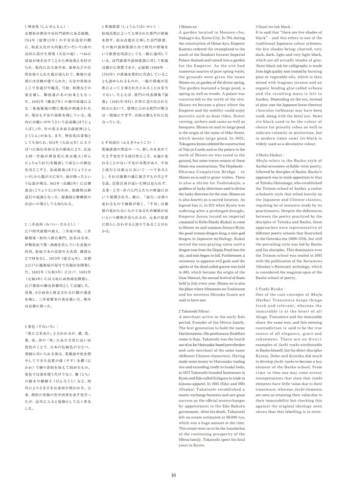 Page 10（10ページ目）