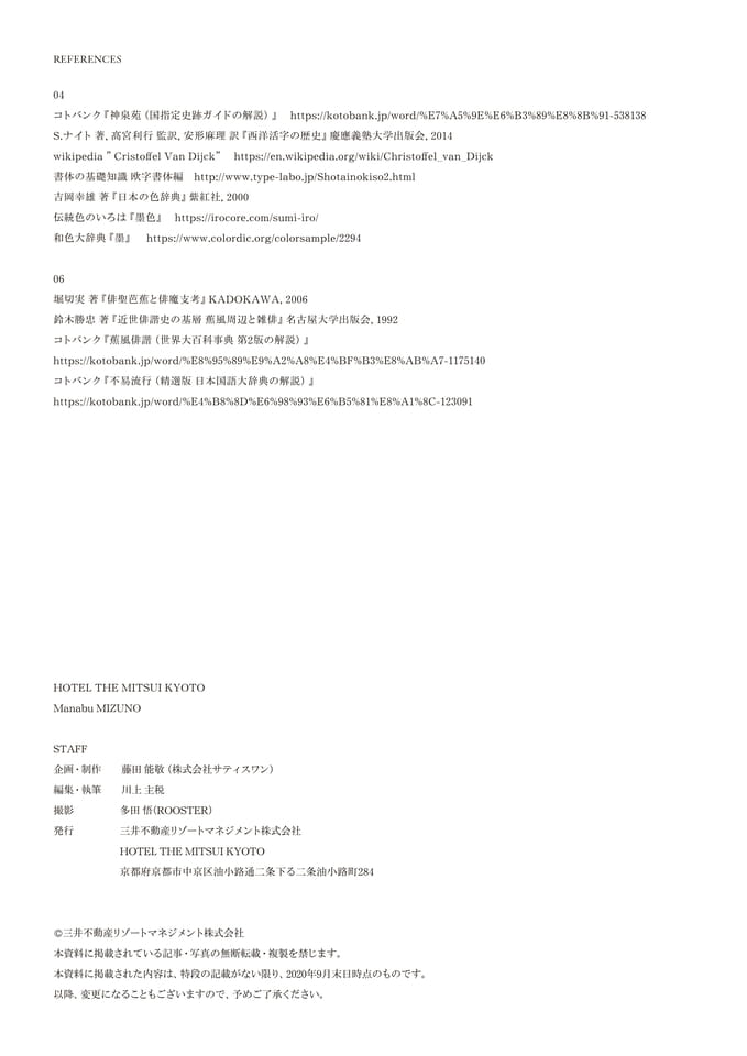 Page 11（11ページ目）