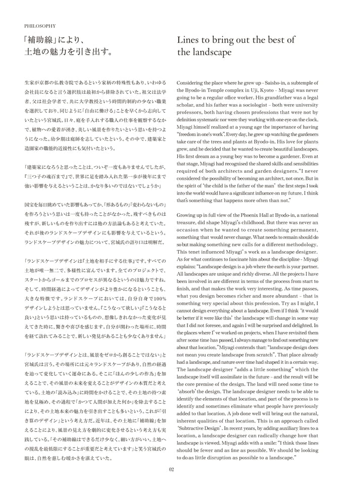 Page 03（3ページ目）