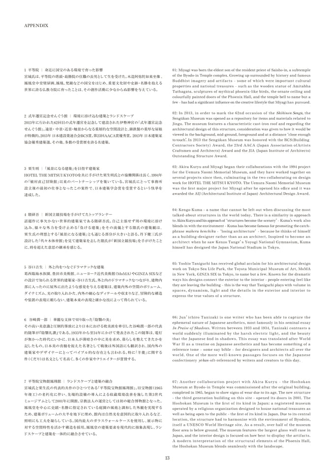 Page 14（14ページ目）
