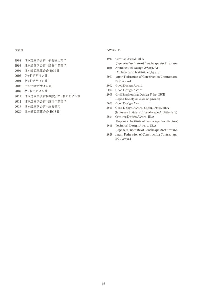 Page 16（16ページ目）