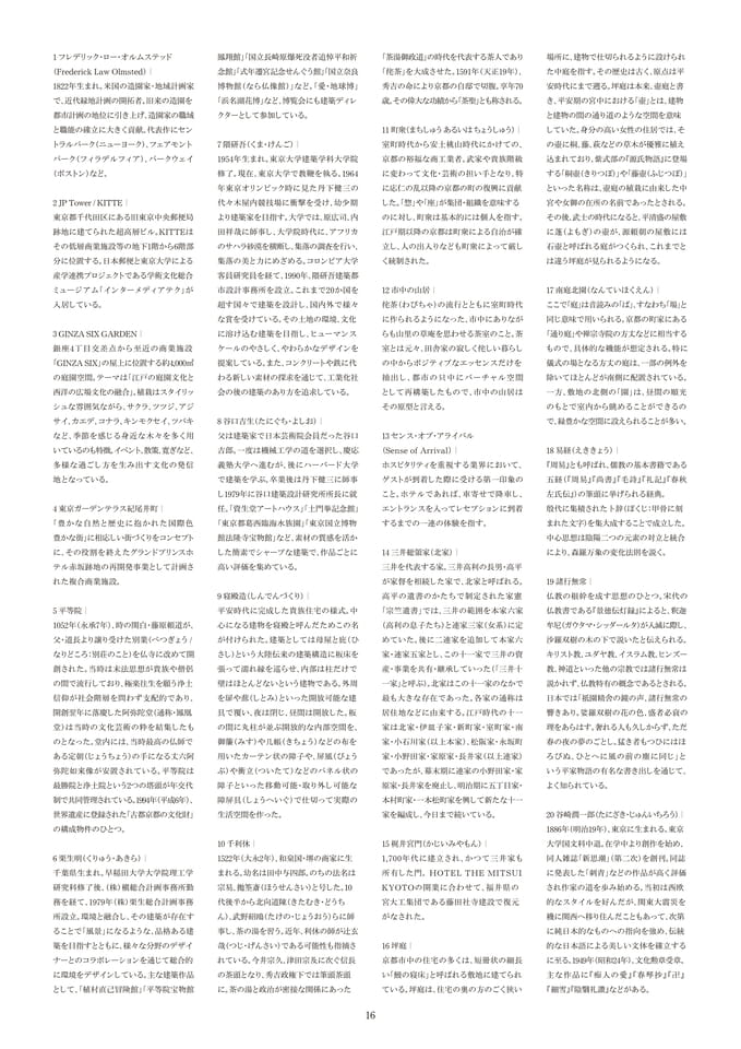 Page 17（17ページ目）