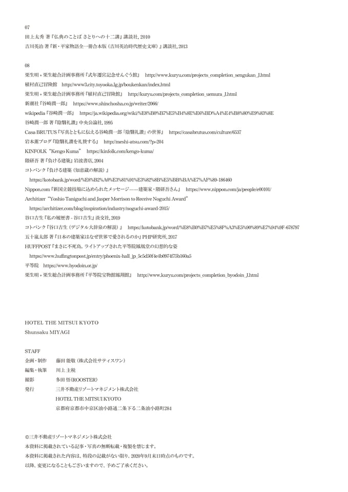 Page 21（21ページ目）