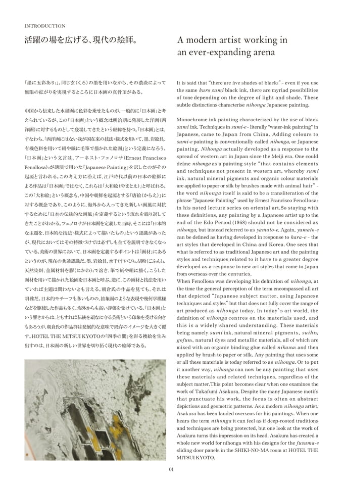 Page 02（2ページ目）