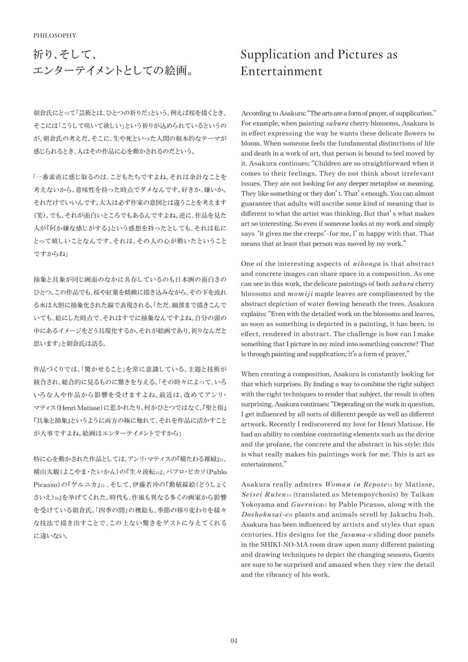 Page 05（5ページ目）