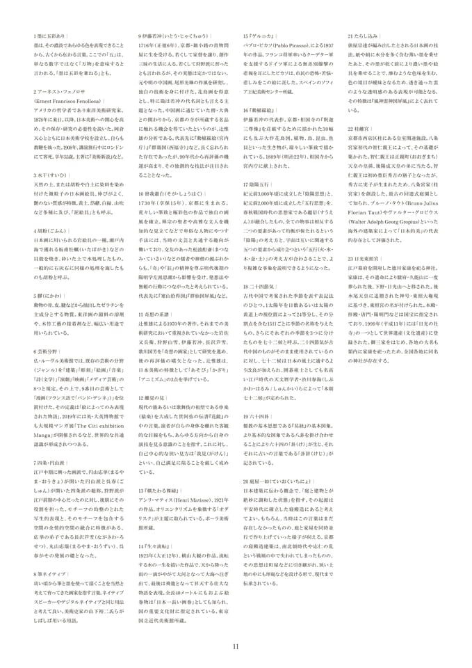 Page 12（12ページ目）