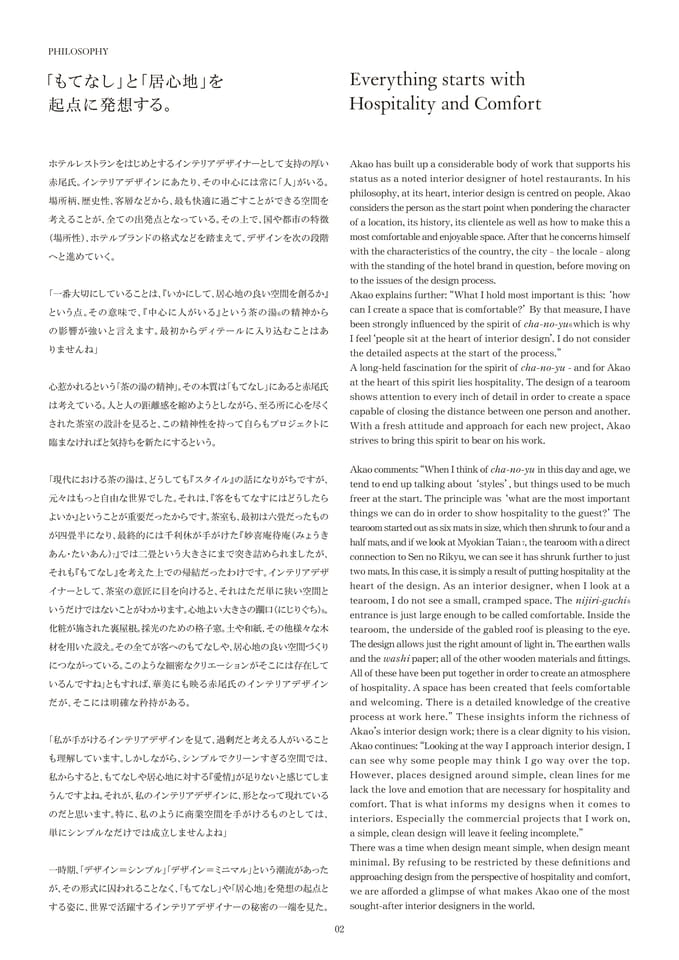 Page 03（3ページ目）