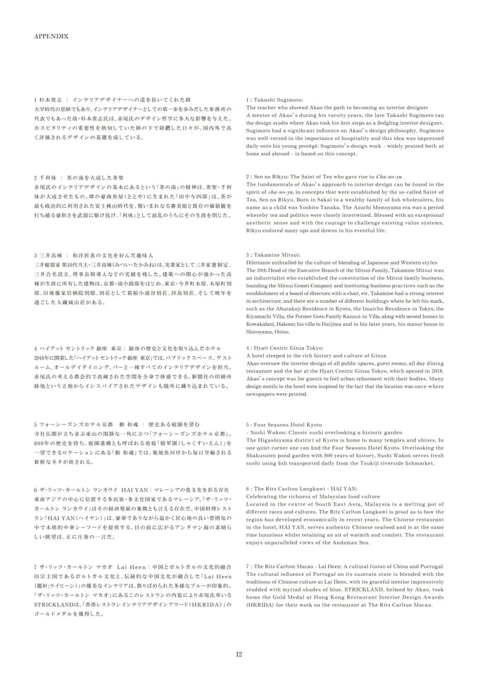 Page 13（13ページ目）