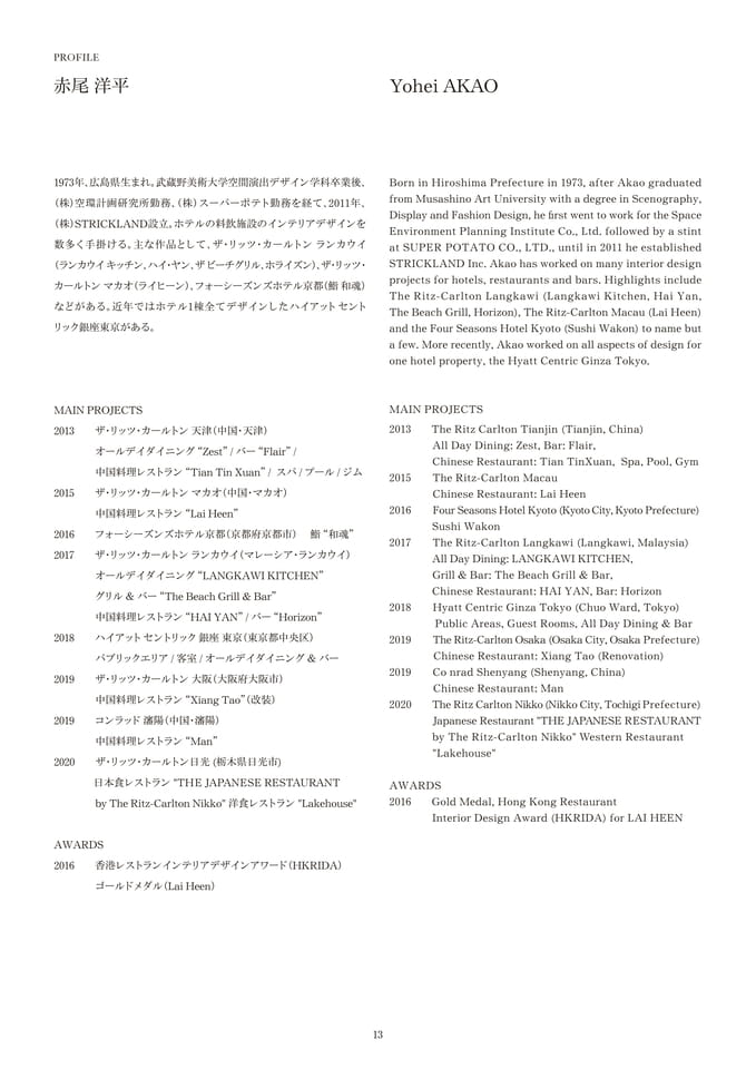 Page 14（14ページ目）