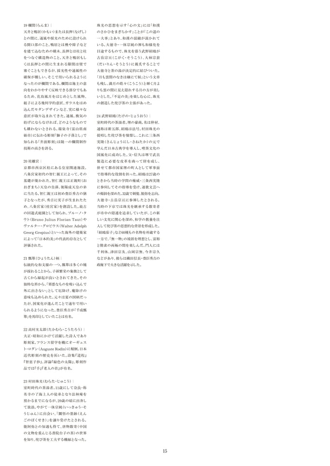 Page 16（16ページ目）