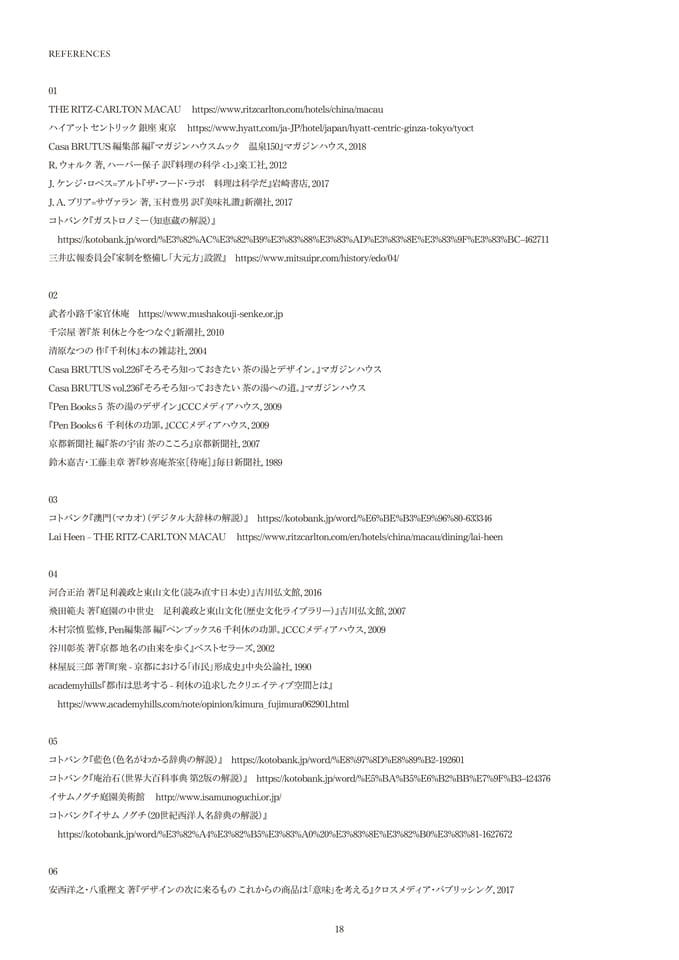 Page 19（19ページ目）