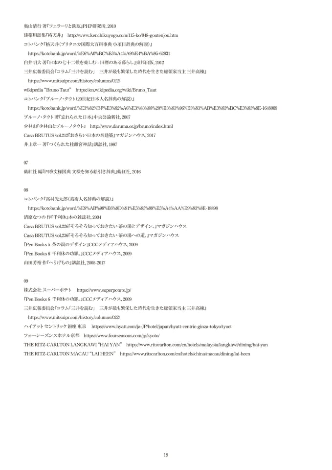 Page 20（20ページ目）