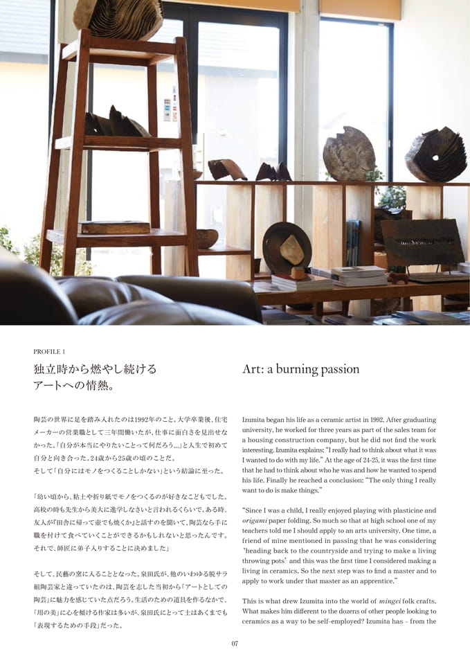 Page 08（8ページ目）