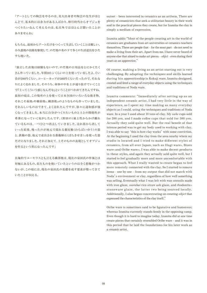 Page 09（9ページ目）