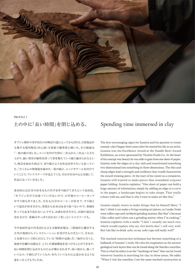 Page 10（10ページ目）