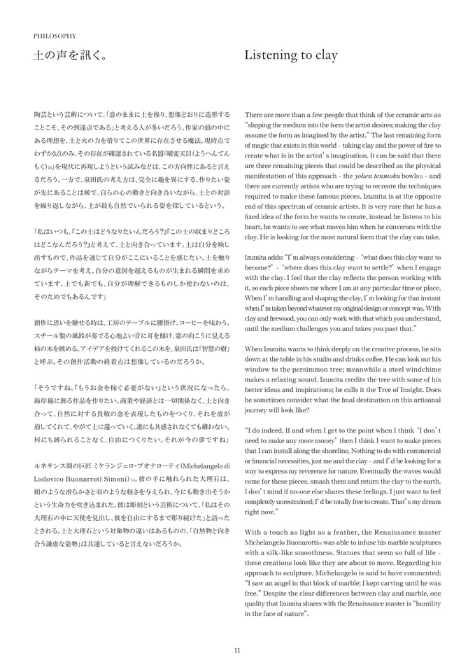 Page 12（12ページ目）