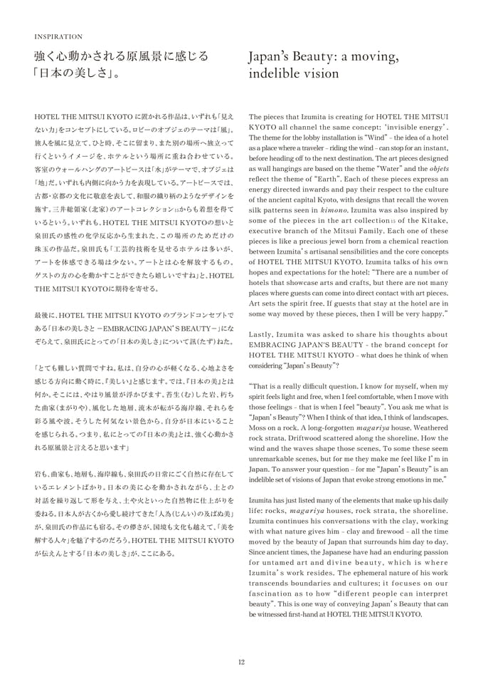 Page 13（13ページ目）
