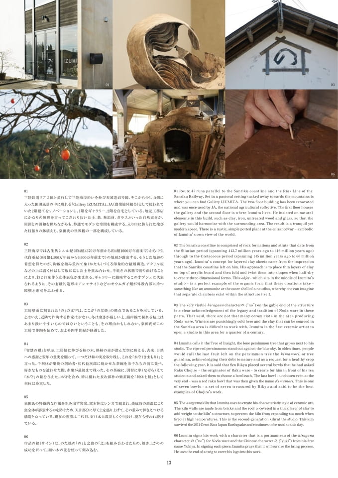 Page 14（14ページ目）