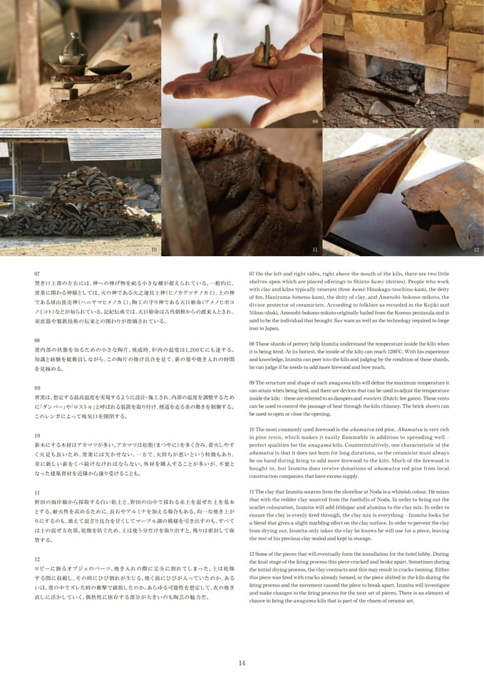 Page 15（15ページ目）