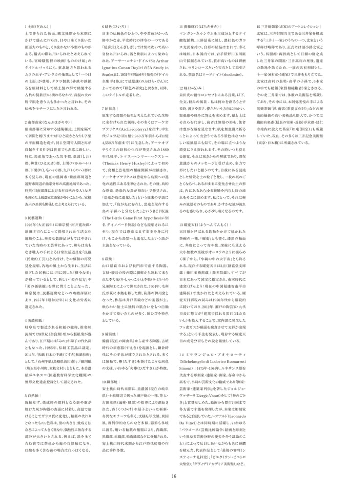 Page 17（17ページ目）