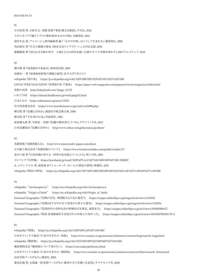 Page 20（20ページ目）