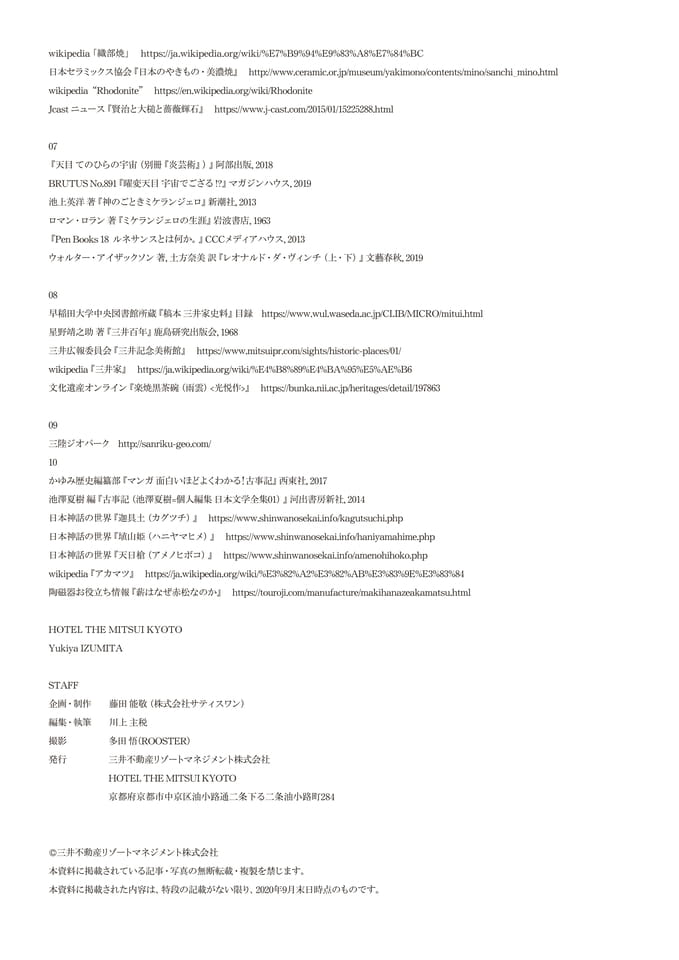 Page 21（21ページ目）