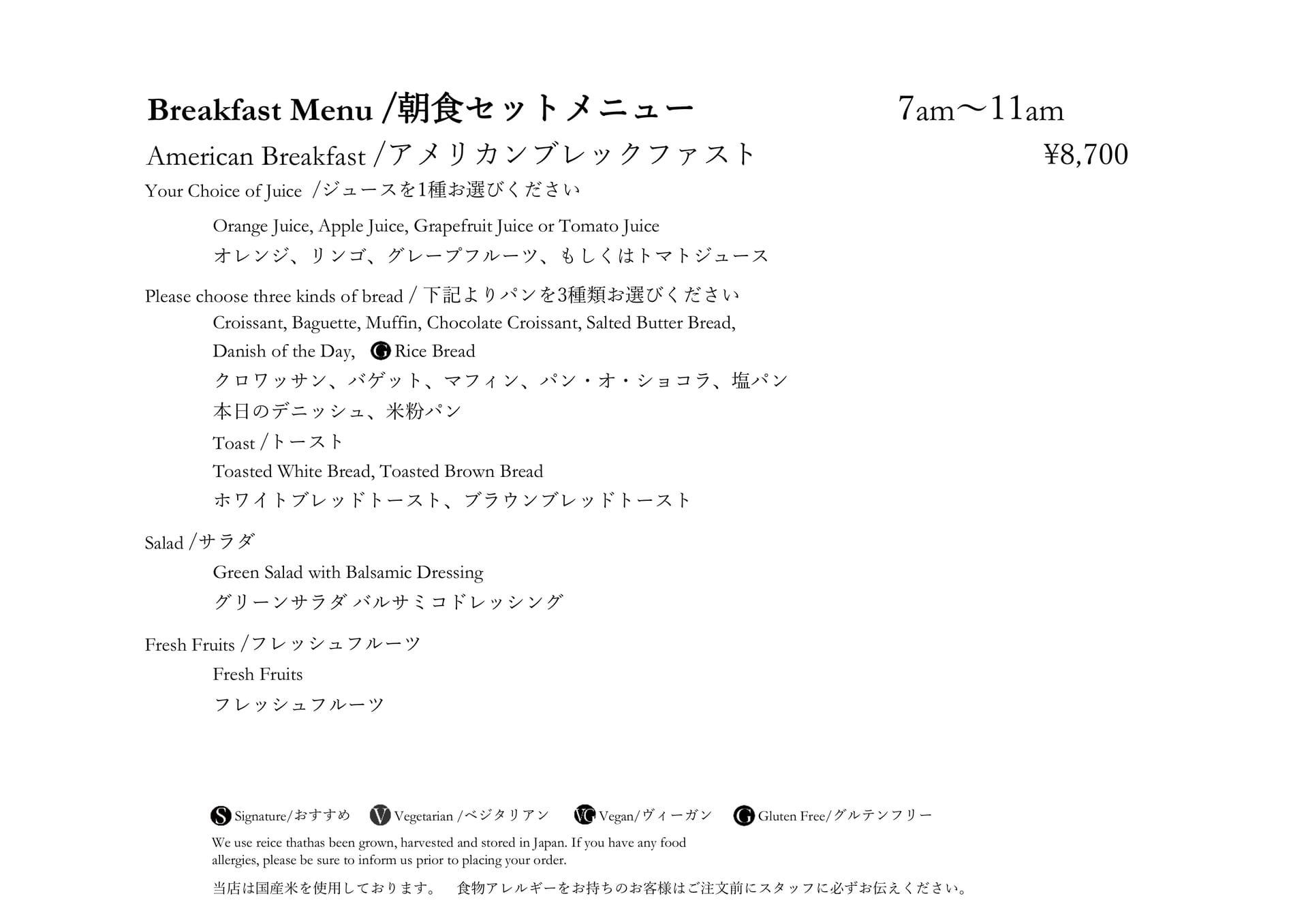 朝食セットメニュー(1ページ目)