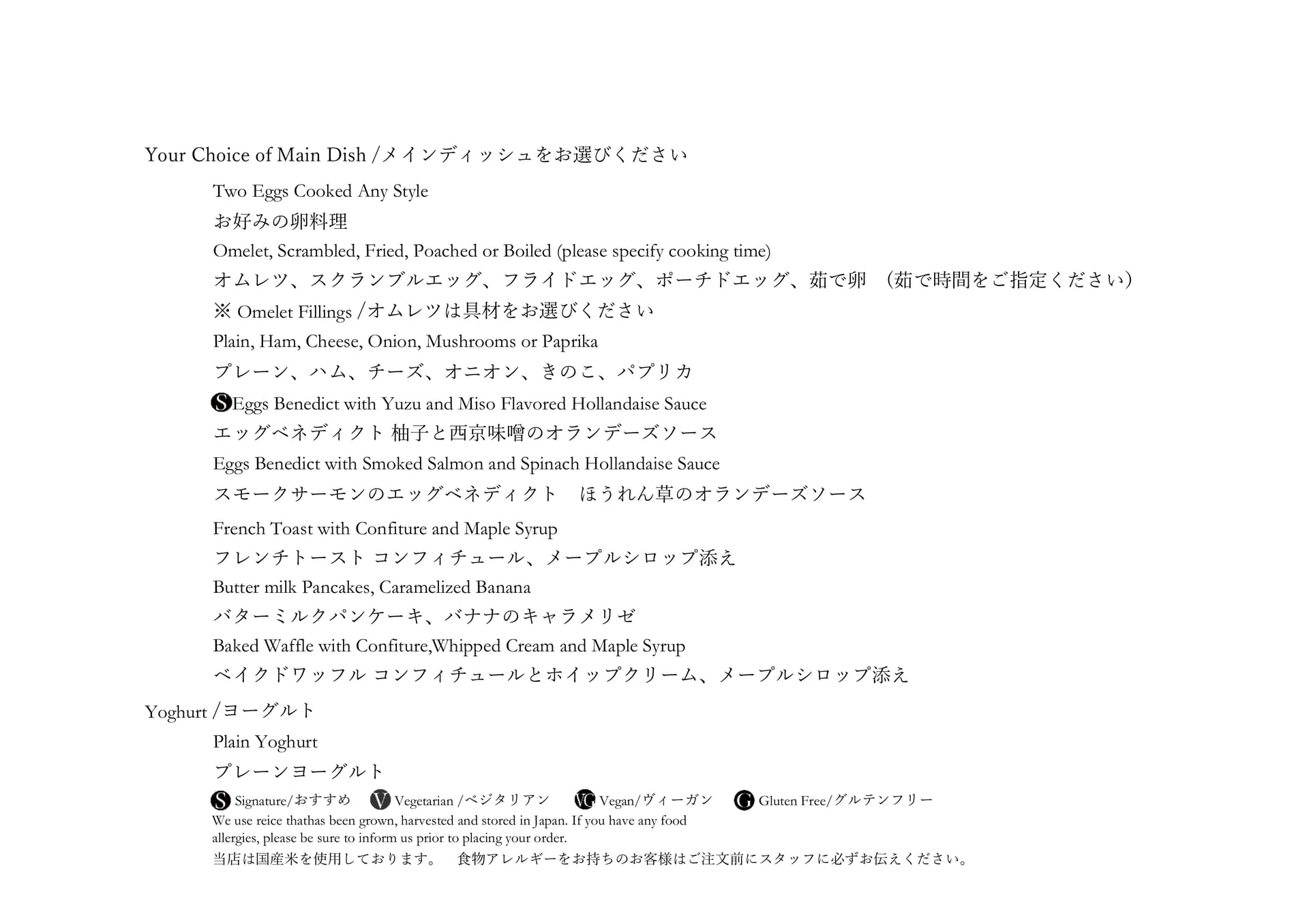 アメリカンブレックファスト(2ページ目)