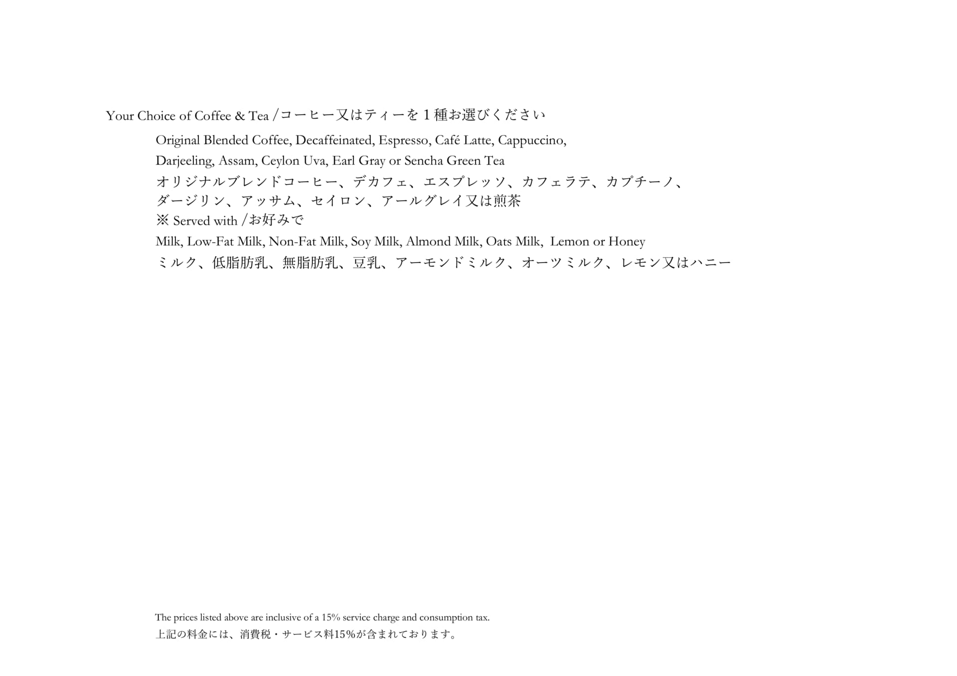 アメリカンブレックファスト(3ページ目)